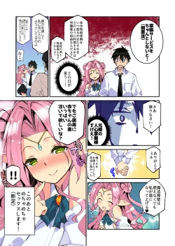 Page 18 of 10 Nen mae、Isekai o Sukutta Moto Yuusha no Ore no Tokoro ni Ohime-sama ga Tazunete Kita Hanashi