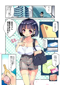 Page 25 of 10 Nen mae、Isekai o Sukutta Moto Yuusha no Ore no Tokoro ni Ohime-sama ga Tazunete Kita Hanashi