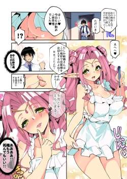 Page 9 of 10 Nen mae、Isekai o Sukutta Moto Yuusha no Ore no Tokoro ni Ohime-sama ga Tazunete Kita Hanashi