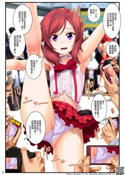 Page 25 of Group Kaisan-go... Ochita Idol