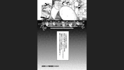 Page 120 of Reizoku Maou