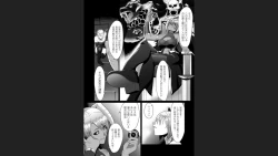 Page 14 of Reizoku Maou