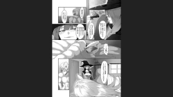Page 47 of Reizoku Maou
