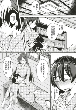 Page 23 of Paraiso Chii-chan to Yukemuri de Hawawa!