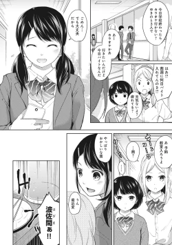 Page 103 of 1LDK+JK Ikinari Doukyo? Micchaku!? Hatsu Ecchi!!? Ch. 1-20