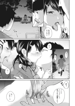 Page 139 of 1LDK+JK Ikinari Doukyo? Micchaku!? Hatsu Ecchi!!? Ch. 1-20