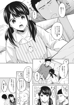 Page 177 of 1LDK+JK Ikinari Doukyo? Micchaku!? Hatsu Ecchi!!? Ch. 1-20