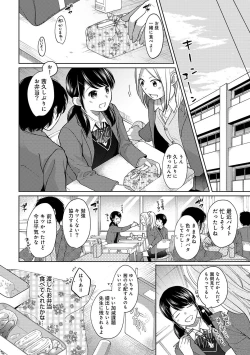 Page 225 of 1LDK+JK Ikinari Doukyo? Micchaku!? Hatsu Ecchi!!? Ch. 1-20