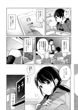 Page 365 of 1LDK+JK Ikinari Doukyo? Micchaku!? Hatsu Ecchi!!? Ch. 1-20