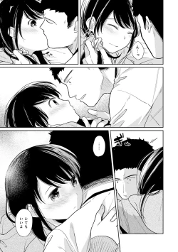 Page 409 of 1LDK+JK Ikinari Doukyo? Micchaku!? Hatsu Ecchi!!? Ch. 1-20