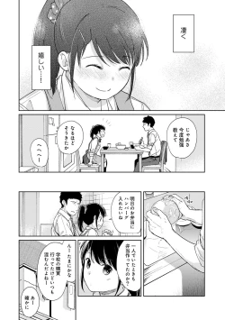Page 429 of 1LDK+JK Ikinari Doukyo? Micchaku!? Hatsu Ecchi!!? Ch. 1-20