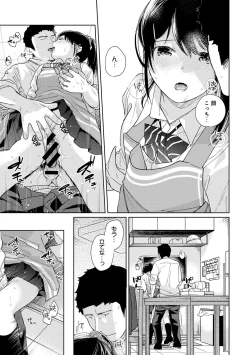 Page 444 of 1LDK+JK Ikinari Doukyo? Micchaku!? Hatsu Ecchi!!? Ch. 1-20
