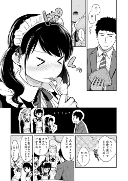 Page 481 of 1LDK+JK Ikinari Doukyo? Micchaku!? Hatsu Ecchi!!? Ch. 1-20