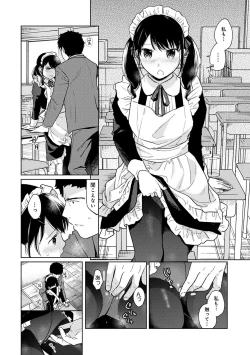Page 495 of 1LDK+JK Ikinari Doukyo? Micchaku!? Hatsu Ecchi!!? Ch. 1-20