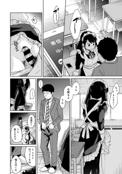 Page 499 of 1LDK+JK Ikinari Doukyo? Micchaku!? Hatsu Ecchi!!? Ch. 1-20