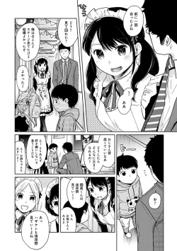 Page 504 of 1LDK+JK Ikinari Doukyo? Micchaku!? Hatsu Ecchi!!? Ch. 1-20