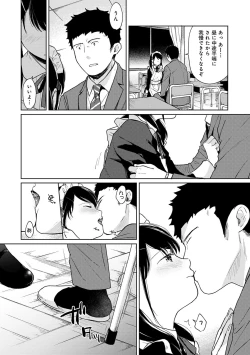 Page 516 of 1LDK+JK Ikinari Doukyo? Micchaku!? Hatsu Ecchi!!? Ch. 1-20