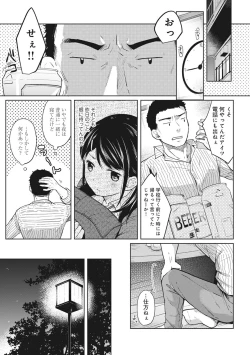 Page 52 of 1LDK+JK Ikinari Doukyo? Micchaku!? Hatsu Ecchi!!? Ch. 1-20