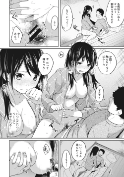 Page 94 of 1LDK+JK Ikinari Doukyo? Micchaku!? Hatsu Ecchi!!? Ch. 1-20