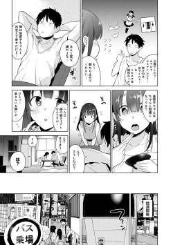 Page 124 of Erohon o Sutetara Konoko ga Tsurechatta!? Ch. 1-17