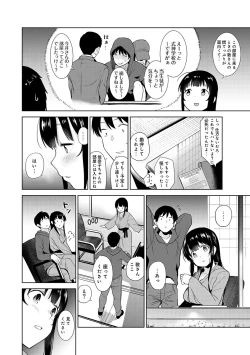 Page 142 of Erohon o Sutetara Konoko ga Tsurechatta!? Ch. 1-17
