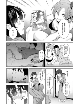 Page 155 of Erohon o Sutetara Konoko ga Tsurechatta!? Ch. 1-17