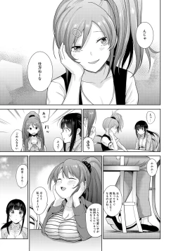 Page 222 of Erohon o Sutetara Konoko ga Tsurechatta!? Ch. 1-17