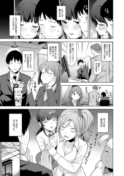 Page 257 of Erohon o Sutetara Konoko ga Tsurechatta!? Ch. 1-17