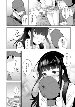 Page 271 of Erohon o Sutetara Konoko ga Tsurechatta!? Ch. 1-17