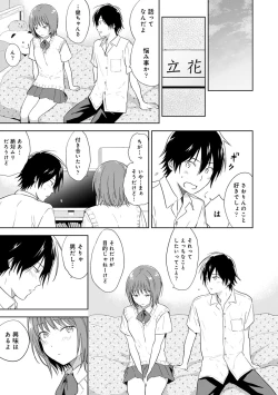 Page 152 of COMIC Ananga Ranga Vol. 53