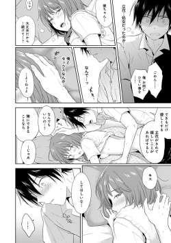 Page 161 of COMIC Ananga Ranga Vol. 53