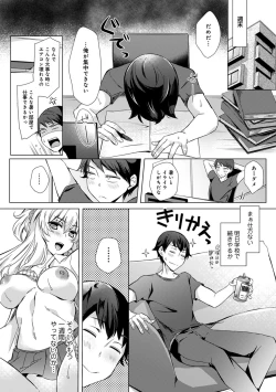 Page 172 of COMIC Ananga Ranga Vol. 53