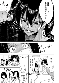 Page 270 of COMIC Ananga Ranga Vol. 53