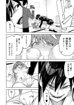 Page 281 of COMIC Ananga Ranga Vol. 53