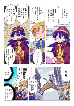 Page 8 of COMIC Ananga Ranga Vol. 53