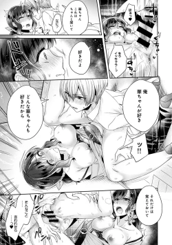 Page 106 of COMIC Ananga Ranga Vol. 54