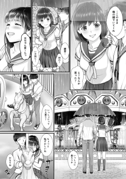 Page 147 of COMIC Ananga Ranga Vol. 54