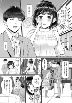 Page 158 of COMIC Ananga Ranga Vol. 54