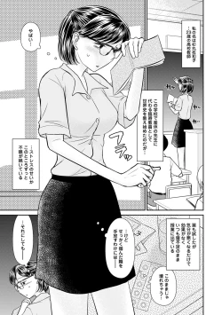 Page 188 of COMIC Ananga Ranga Vol. 54