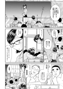 Page 189 of COMIC Ananga Ranga Vol. 54