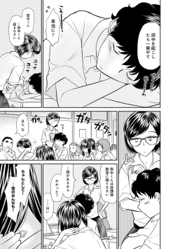 Page 190 of COMIC Ananga Ranga Vol. 54