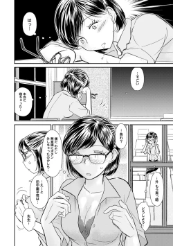 Page 193 of COMIC Ananga Ranga Vol. 54