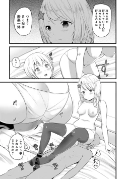 Page 268 of COMIC Ananga Ranga Vol. 54