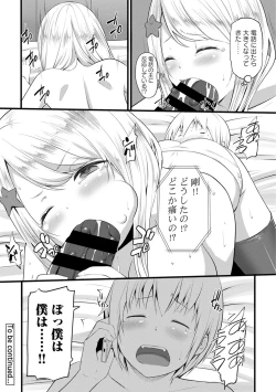 Page 273 of COMIC Ananga Ranga Vol. 54