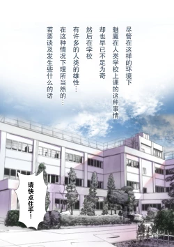 Page 5 of Succubus no Ninshinroku