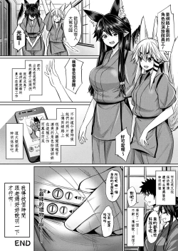 Page 22 of Kami-sama kara no Okurimono
