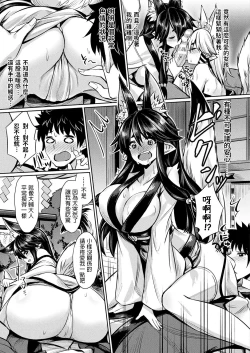 Page 7 of Kami-sama kara no Okurimono