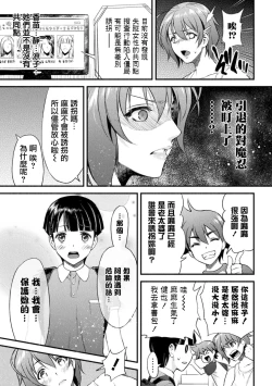 Page 6 of Mama wa Taimanin THE COMIC Ch. 1