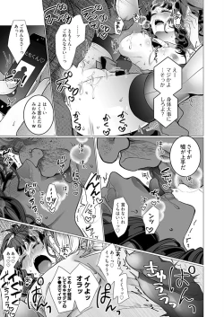 Page 25 of OtaCir no Hime Saimin Choukyou NTR Keikaku 1