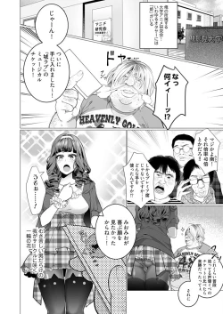Page 4 of OtaCir no Hime Saimin Choukyou NTR Keikaku 1